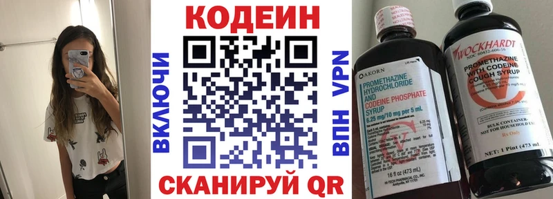 Кодеиновый сироп Lean Purple Drank Инта
