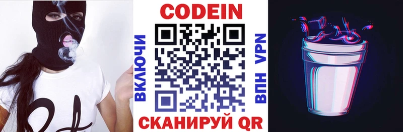 Купить  Инта  Кодеиновый сироп Lean напиток Lean (лин) 