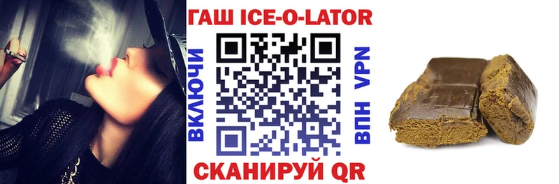 Гашиш Изолятор  Купить где  Инта 