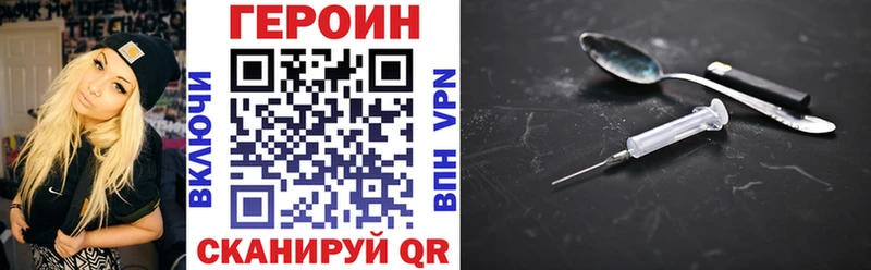 Героин белый  Купить закладки  Инта 