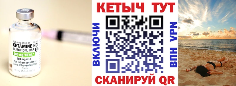 Купить закладки Инта Кетамин VHQ
