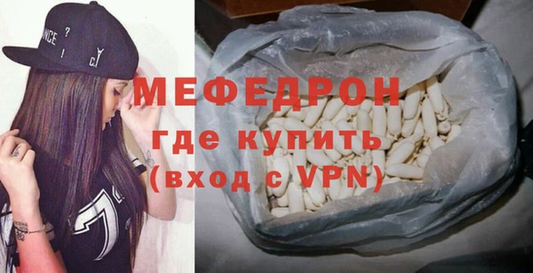 меф Гусиноозёрск