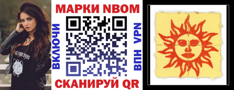Марки N-bome 1,8мг Инта
